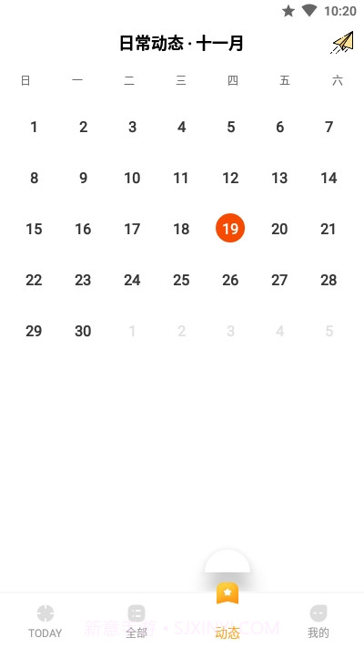 我的小日常打卡截图3 我的小日常打卡截图3