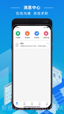 湛江直聘截图1 湛江直聘截图1