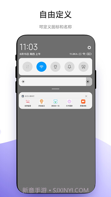 超级自定义通知栏截图4 超级自定义通知栏截图4