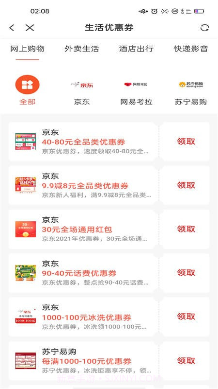 7乐购截图4 7乐购截图4