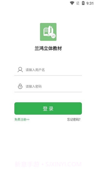 兰鸿立体教材截图1