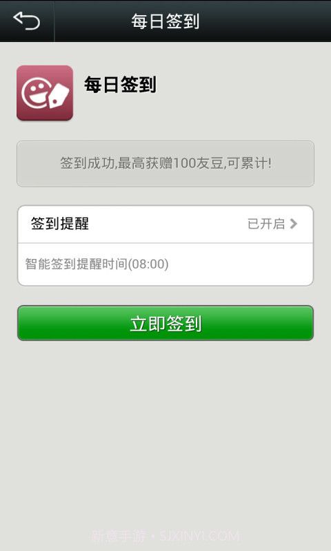 友声省钱电话截图2