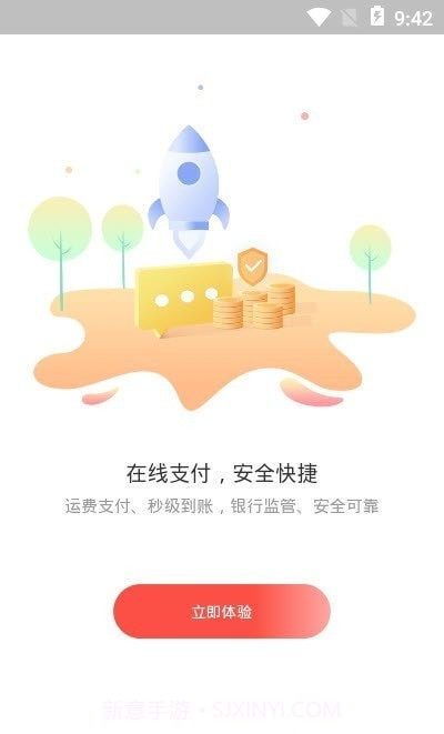 野路子企业端截图1