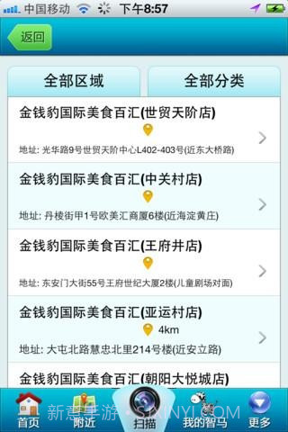 智马二维码截图3