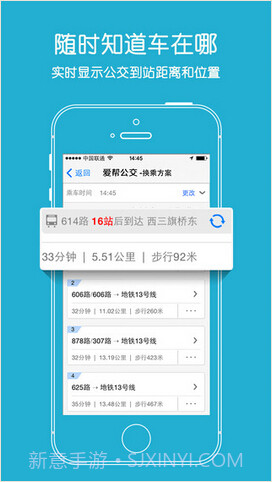 爱帮公交截图1 爱帮公交截图1