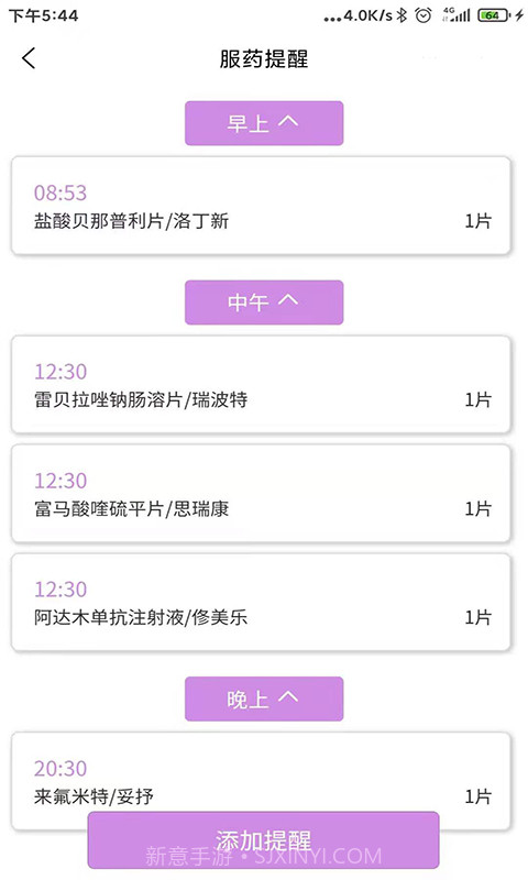 小药倌-医咏数据截图4