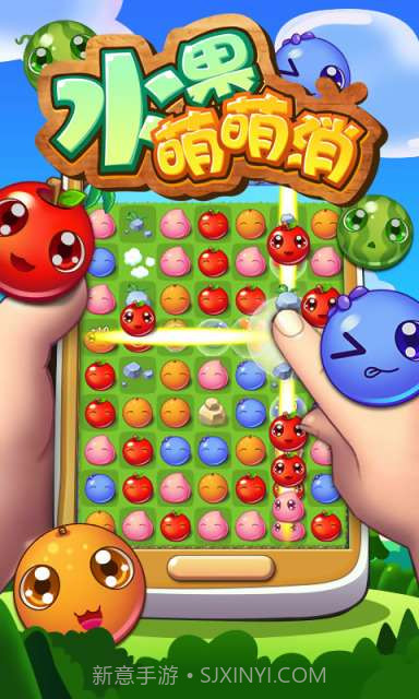 水果萌萌消截图1 水果萌萌消截图1