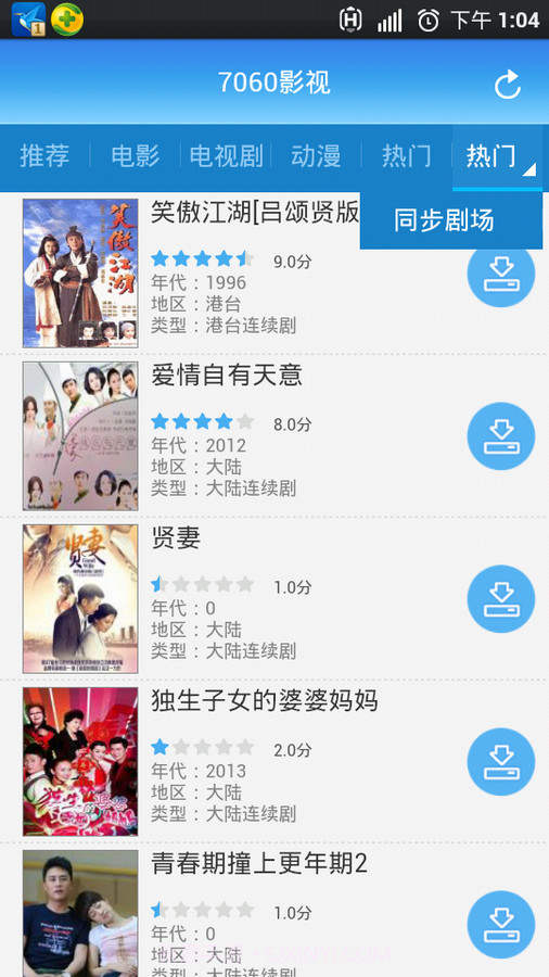 7060手机电影下载器截图4 7060手机电影下载器截图4