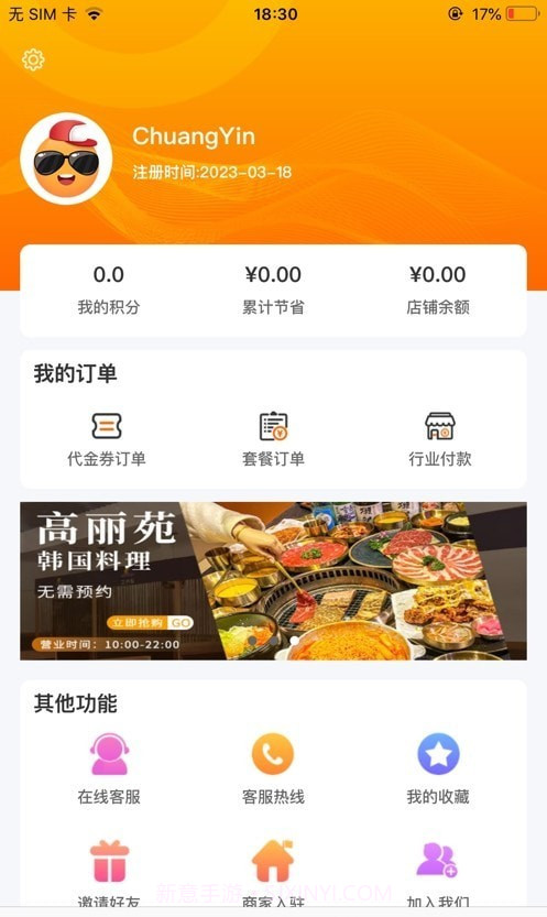 购劲爆截图2 购劲爆截图2