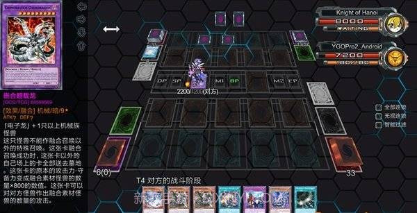 YGOPro2截图3