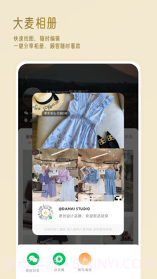 大麦相机截图3