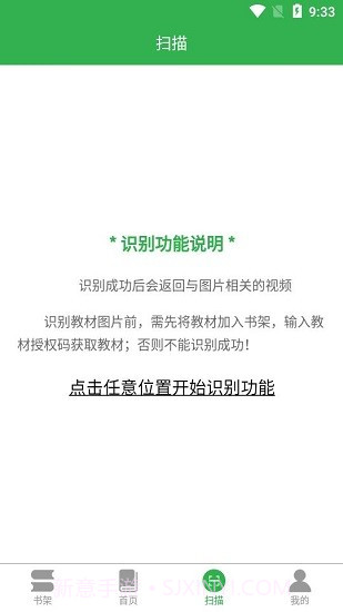 兰鸿立体教材截图2