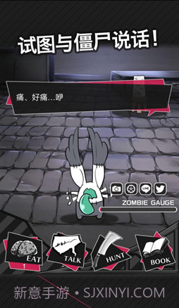 丧尸男友2截图4