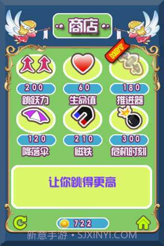 向上吧少年截图2