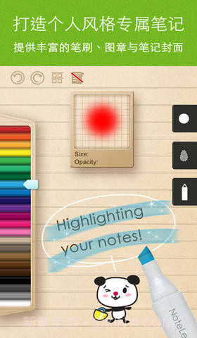 终极笔记本截图2 终极笔记本截图2