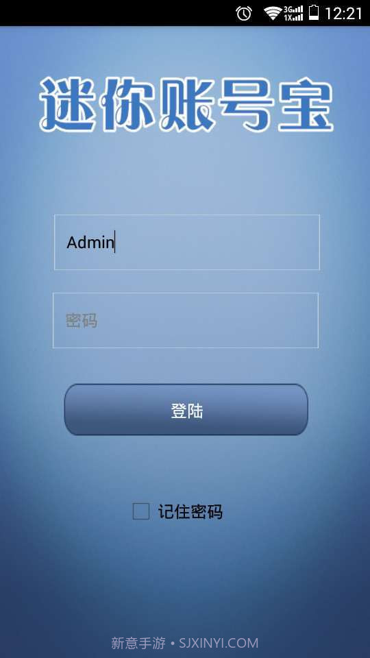 迷你荧光棒截图1