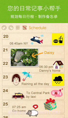 终极笔记本截图4 终极笔记本截图4