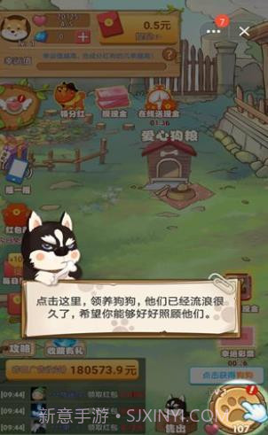 7号养狗场截图3