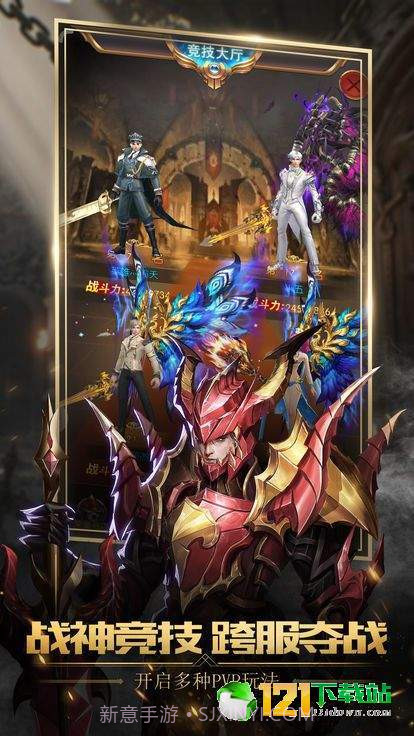 不朽魔神APP截图2