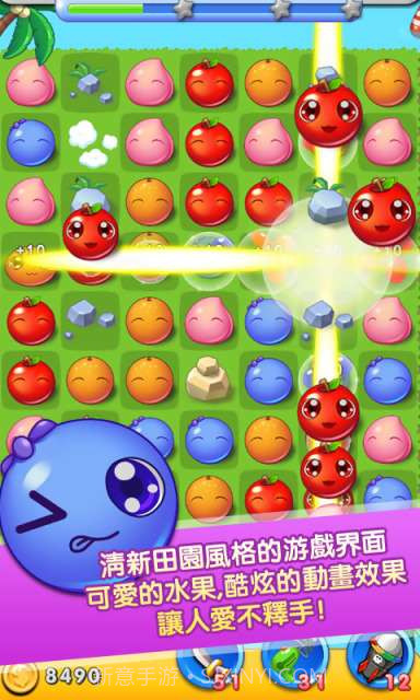 水果萌萌消截图5 水果萌萌消截图5