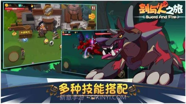 剑与火之旅软件免费截图5