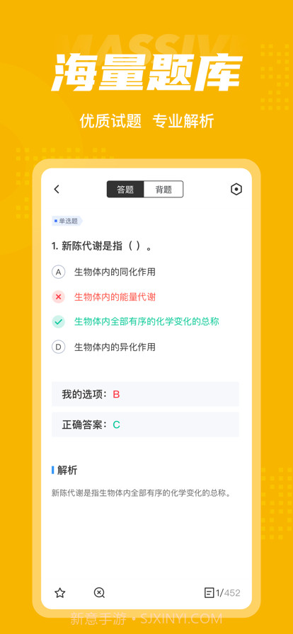 体重控制管理师考试聚题库截图3