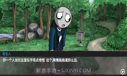 你的男朋友是渣男截图2