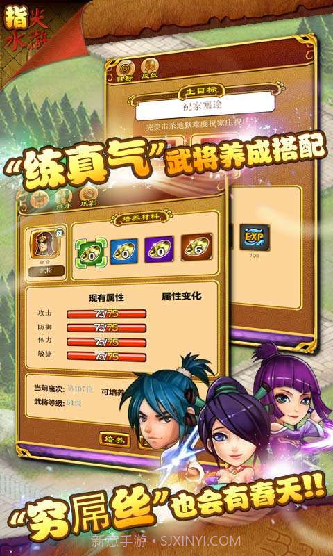 指尖水浒截图5 指尖水浒截图5