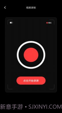 录屏大师Pro截图1