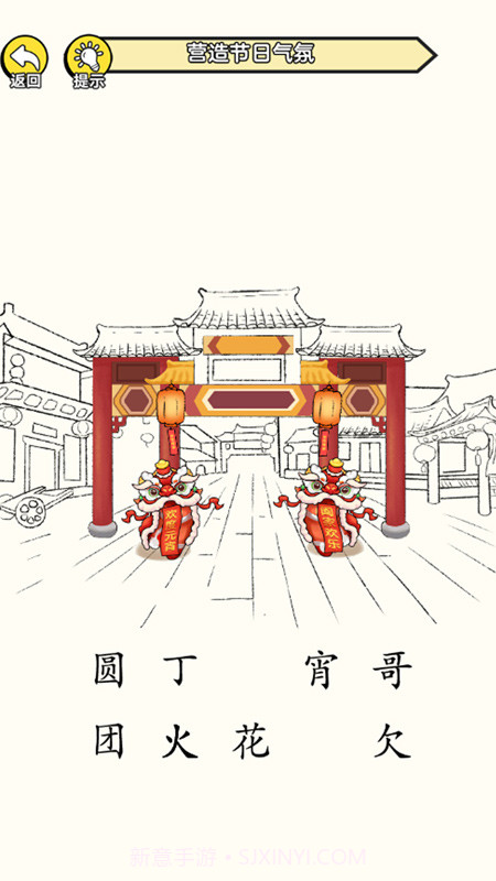 破屋取暖模拟截图4