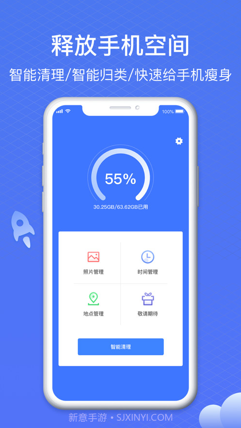 爱清理大师截图5 爱清理大师截图5