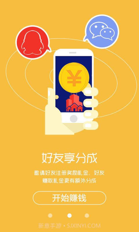 锁财宝截图1 锁财宝截图1