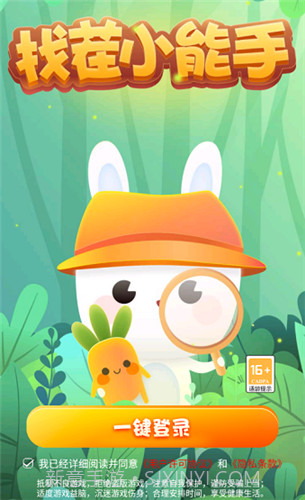 找茬小能手截图2