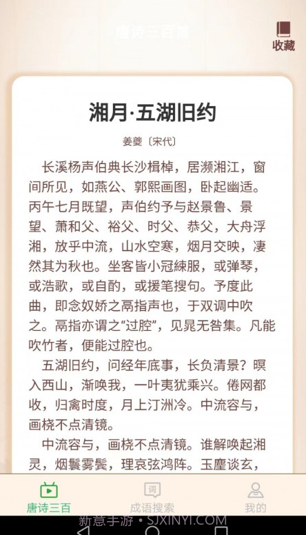 小暑成语截图2