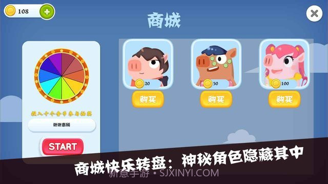 猪猪公寓2.0截图2 猪猪公寓2.0截图2