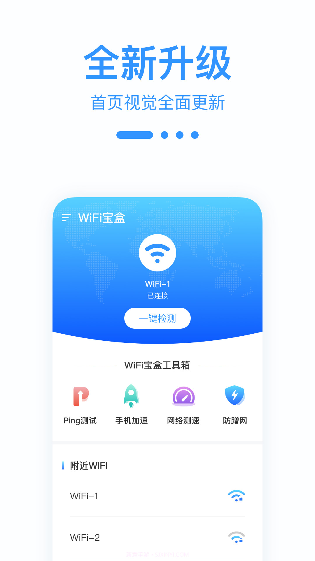 WiFi宝盒截图1 WiFi宝盒截图1