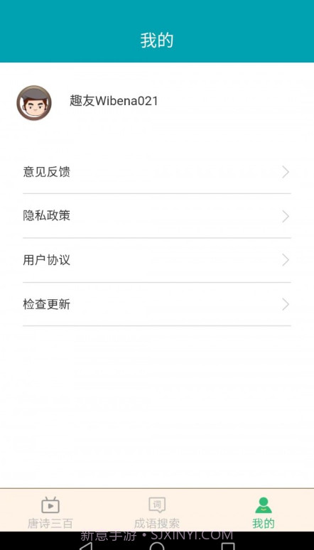小暑成语截图1
