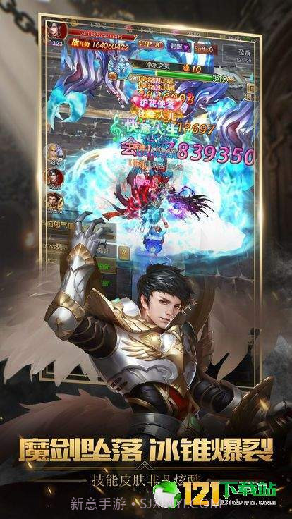 不朽魔神APP截图4