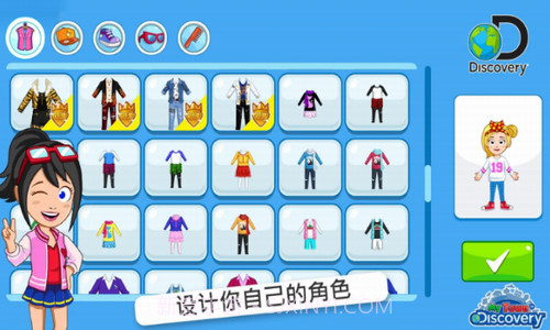 我的小镇探索截图3