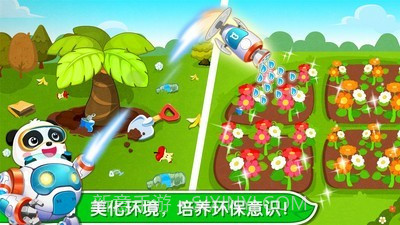 环保小卫士截图4