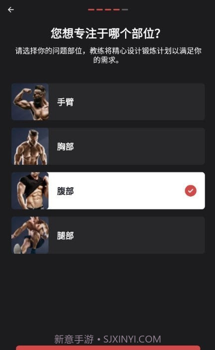 健身教练高级版截图1