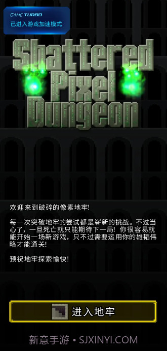 破碎地牢全角色版截图5