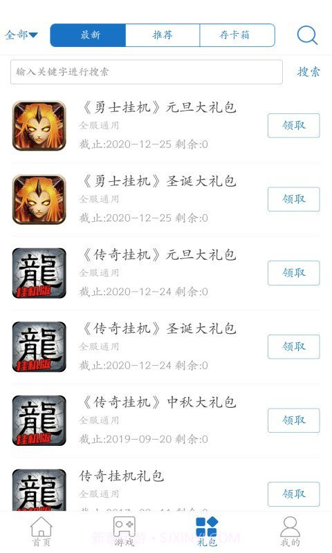 128手游盒子截图1