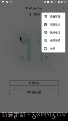 flypods pro(flypods pro华为蓝牙耳机)V1.1.3.136 安卓正式版截图2