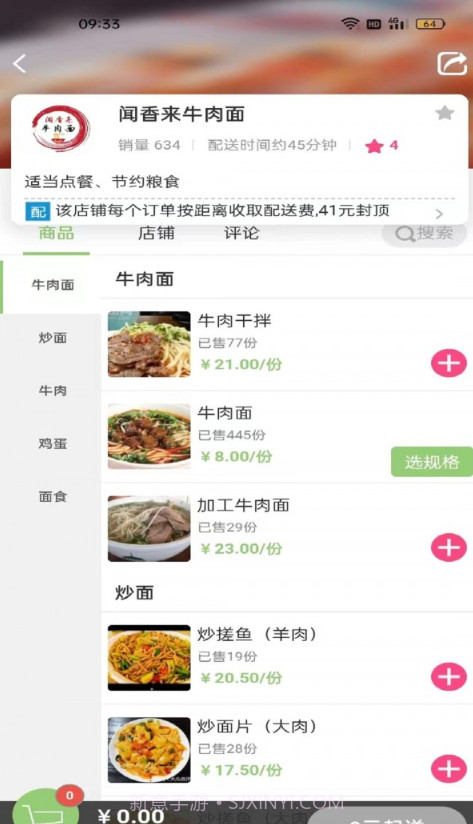 赶快送截图3 赶快送截图3
