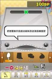 甜点工坊汉化版截图2