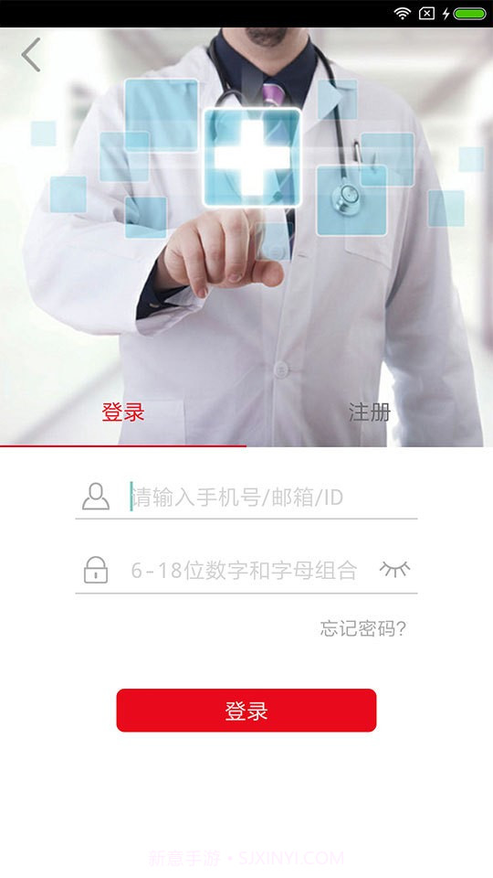 盛生药房截图1 盛生药房截图1