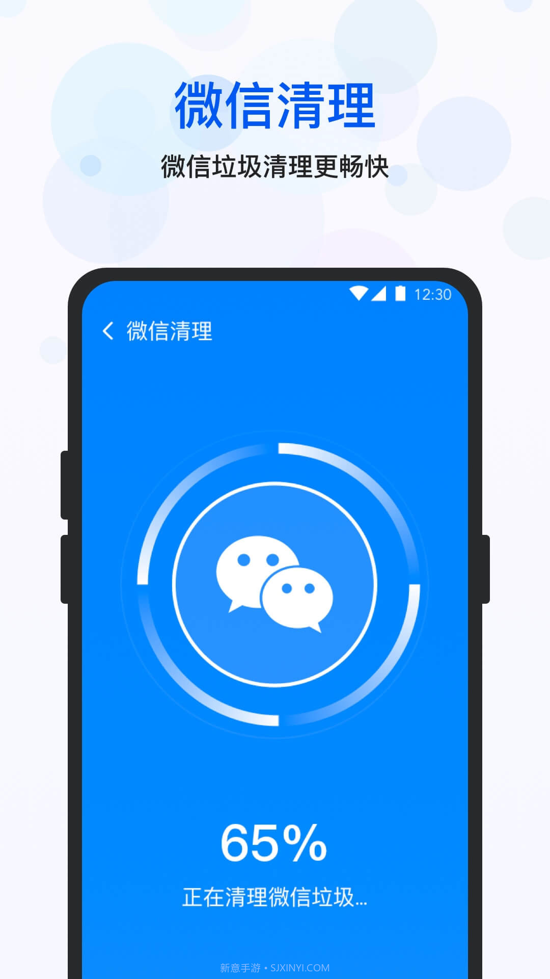 四季清理截图5
