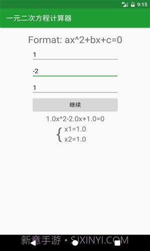 初中学习助手截图4