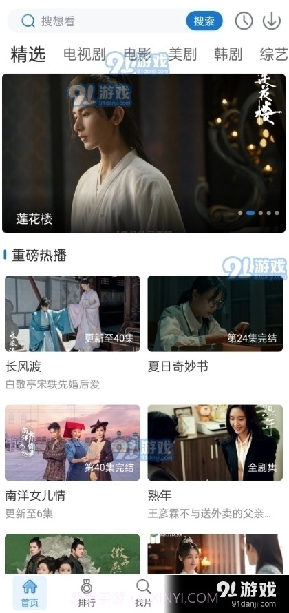 万国影视最新版截图1